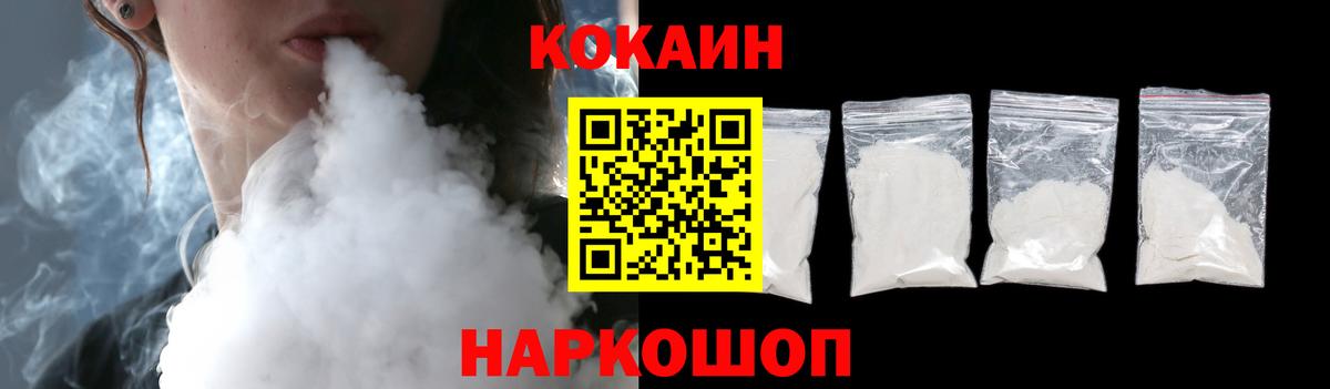 КОКАИН VHQ Саяногорск