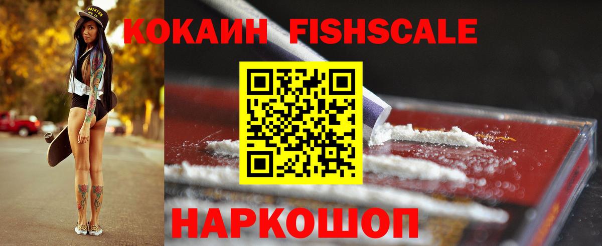 Кокаин Колумбийский  Вход с VPN  Саяногорск 