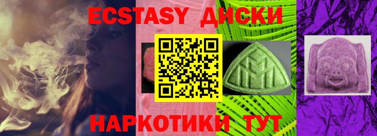 Саяногорск  Экстази MDMA  Экстази  Вход с VPN  Экстази ешки 
