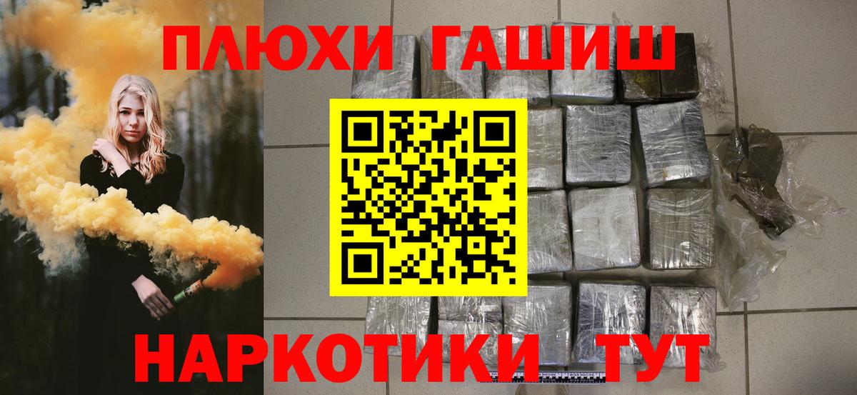 Саяногорск  Гашиш хэш  Вход с VPN  ГАШ 40% ТГК 