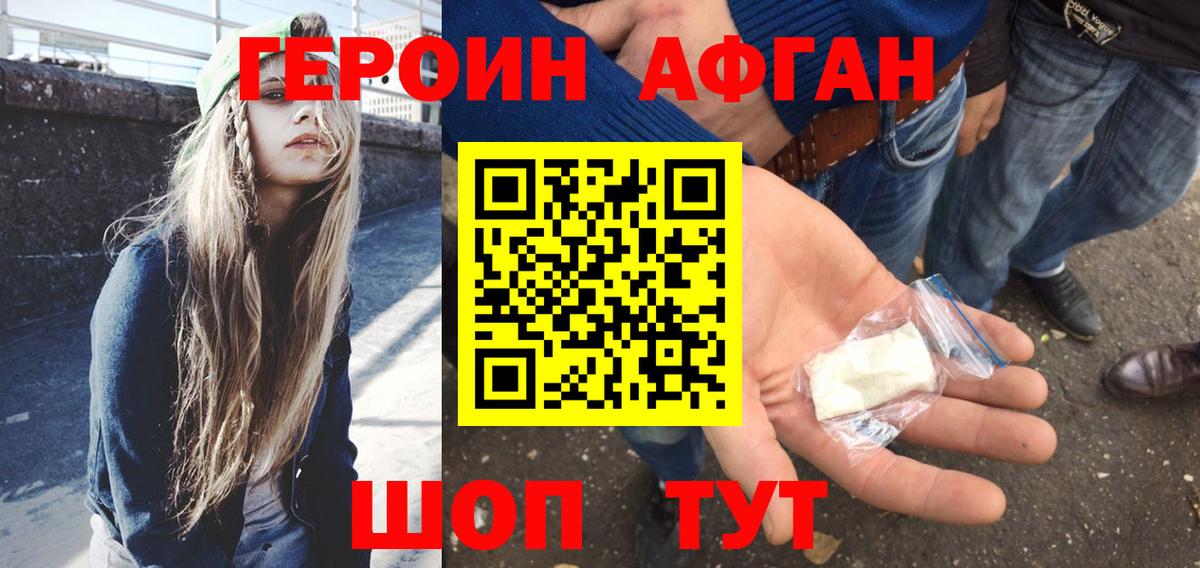 ГЕРОИН VHQ  Вход с VPN  Саяногорск 