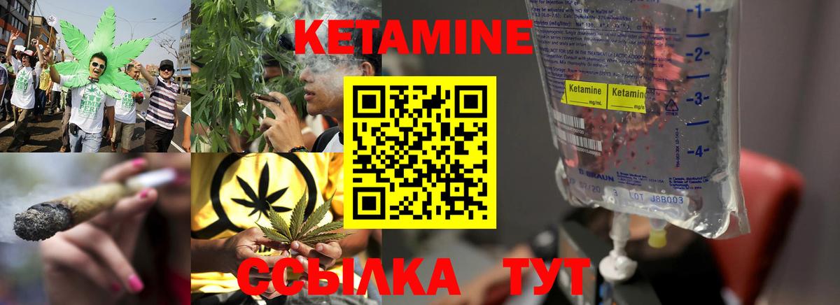 Кетамин VHQ Саяногорск