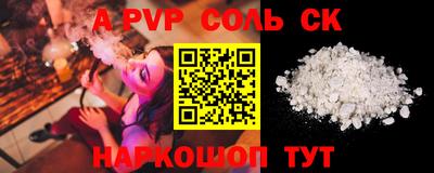 Альфа ПВП Шахты