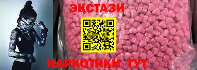 экстази Шебекино