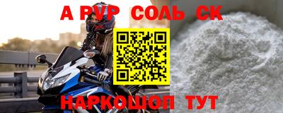 Альфа ПВП Шахты