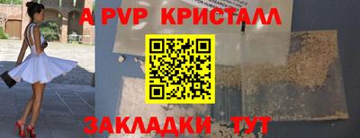 Альфа ПВП Шахты
