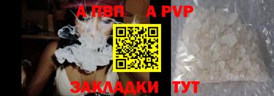 Альфа ПВП Шахты
