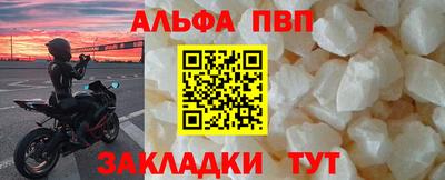 Альфа ПВП Шахты