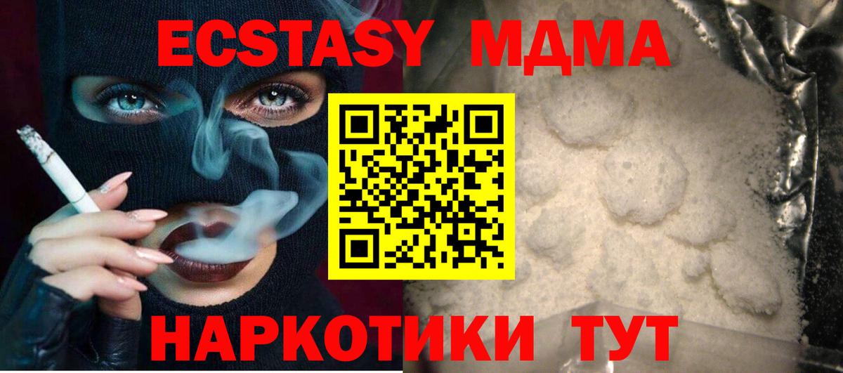 MDMA кристаллы Саяногорск