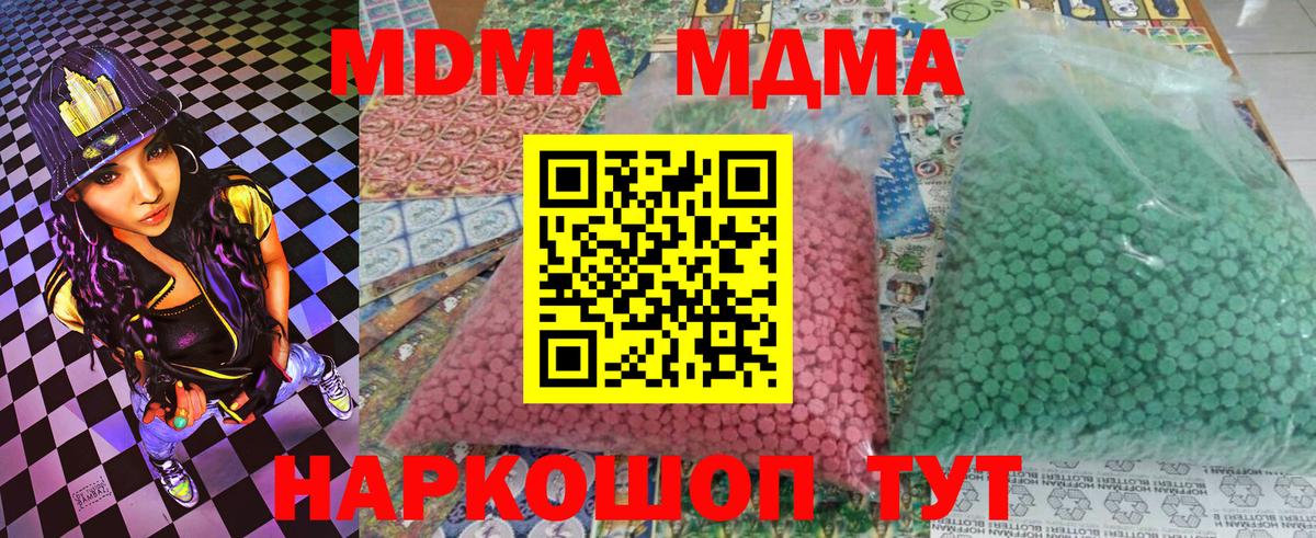 МДМА кристаллы  MDMA  Вход с VPN  Саяногорск  МДМА кристаллы 