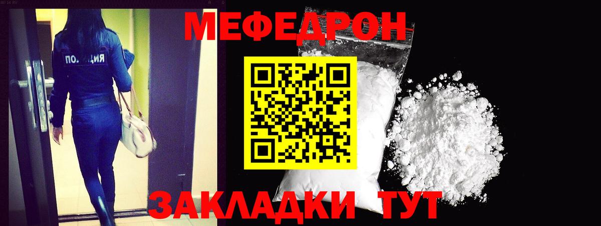 МЕФ  Меф mephedrone  Мефедрон мяу мяу  Вход с VPN  Саяногорск 