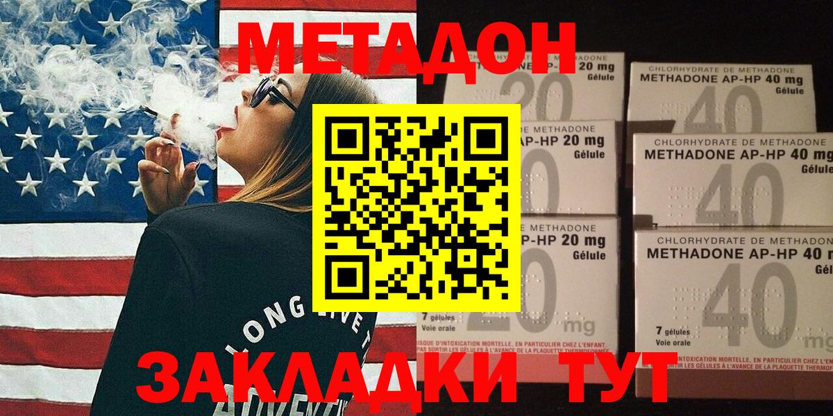 МЕТАДОН кристалл  МЕТАДОН VHQ  MEGA tor  Саяногорск  Вход с VPN 