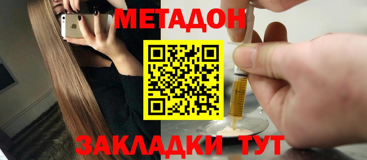 МЕТАДОН белоснежный Саяногорск