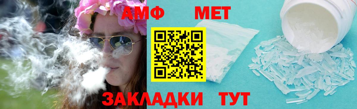 Метамфетамин витя  Вход с VPN  Саяногорск 