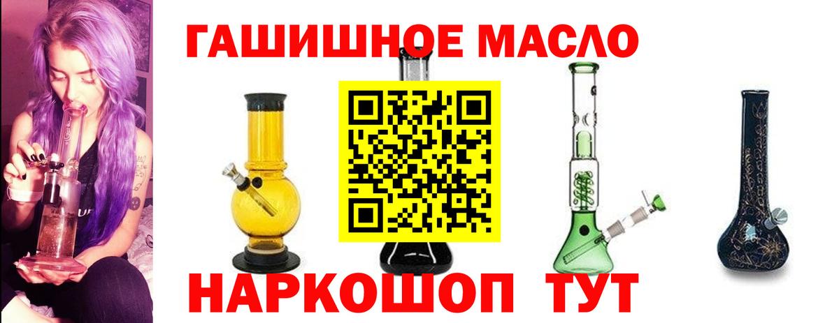 Саяногорск  блэк спрут онион  продажа наркотиков  Вход с VPN  ТГК жижа 